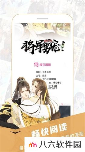 樱花漫画旧版