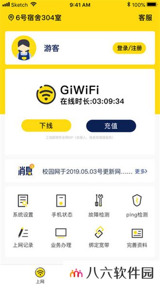 giwifi