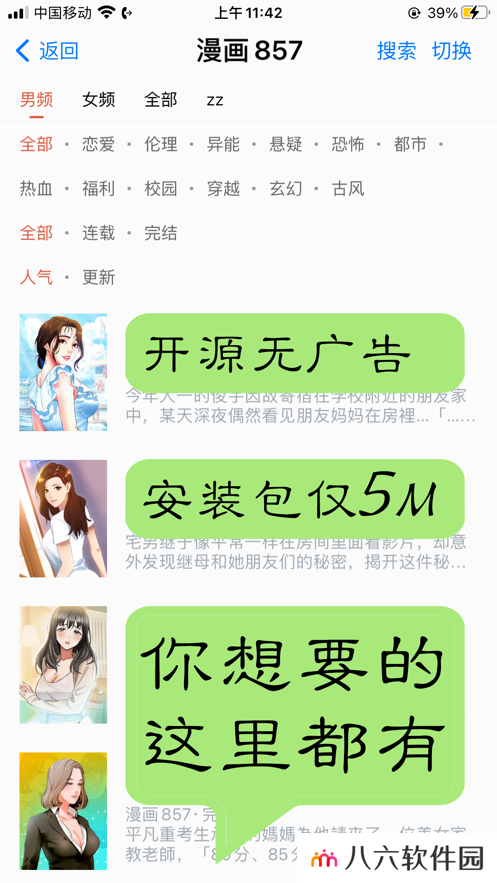 香色闺阁app