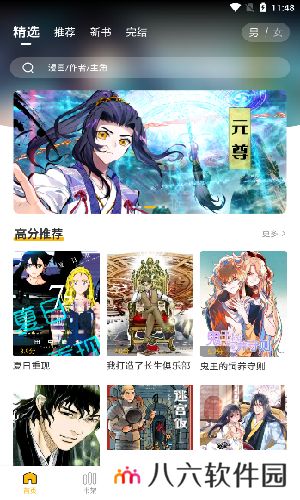 get漫画免费版