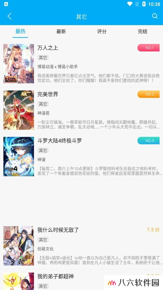 笔趣阁下载app蓝色版