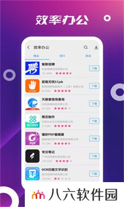 app store苹果版