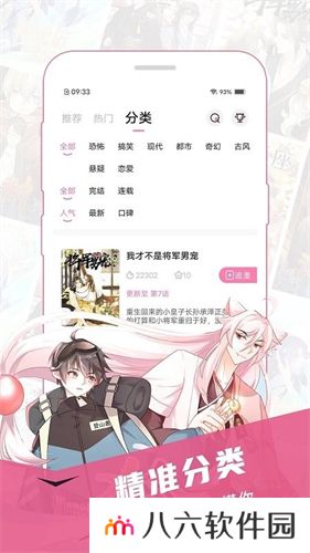 樱花漫画旧版