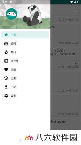 e站白色版本app