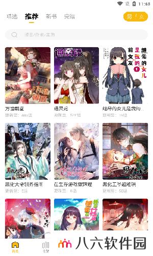 get漫画免费版