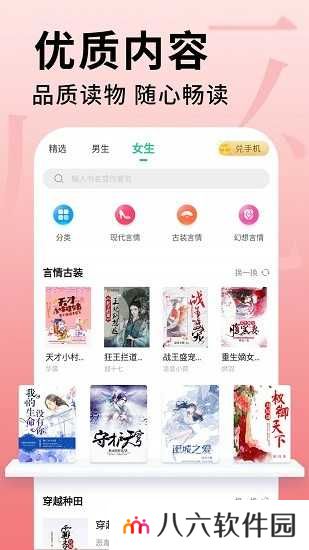 全民追书大师app