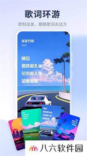 酷狗音乐极速版