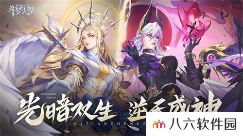 斗罗大陆魂师对决官服