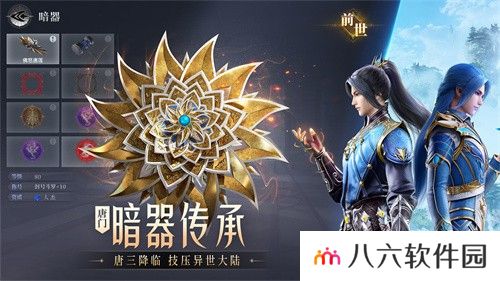 斗罗大陆魂师对决官服