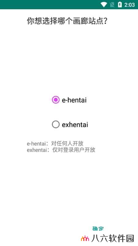 ehviewer绿色版1.9.8.10