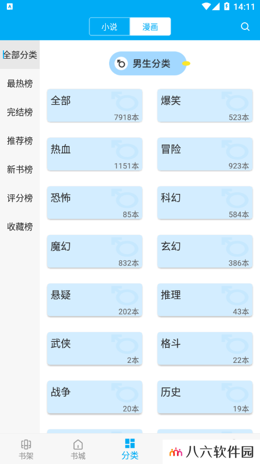 笔趣阁免费版无广告