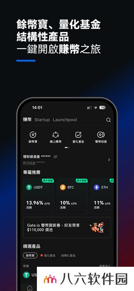 gateio交易所app老版本