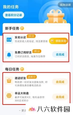 鱼泡网招工人app