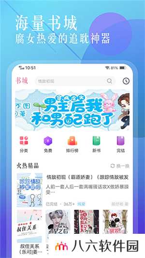 海棠小说app官方版下载截图5