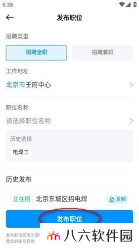 鱼泡网招工人app