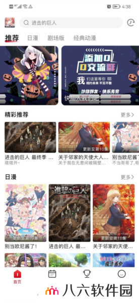 OmoFun纯净无广告版