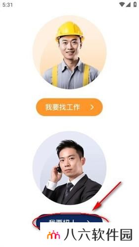 鱼泡网招工人app