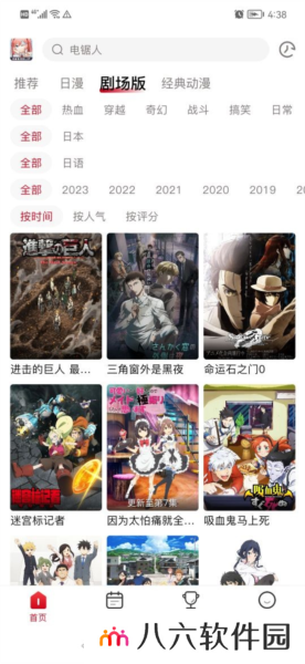 OmoFun纯净无广告版