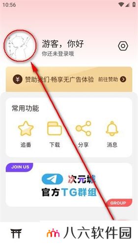 次元城动漫下载官方app