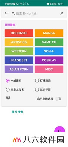 ehviewer绿色版1.9.8.0