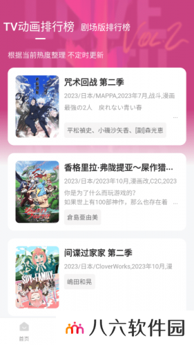 次元城动漫app正版