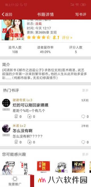 旧版笔趣阁无弹窗app红色