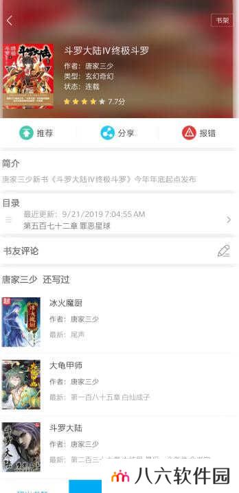 笔趣阁原版app