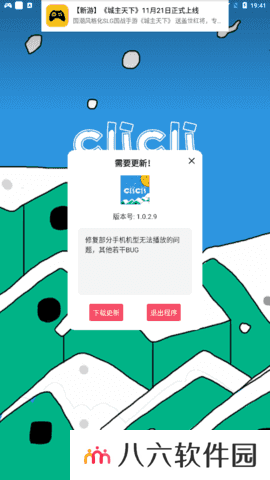 cici动漫下载苹果版