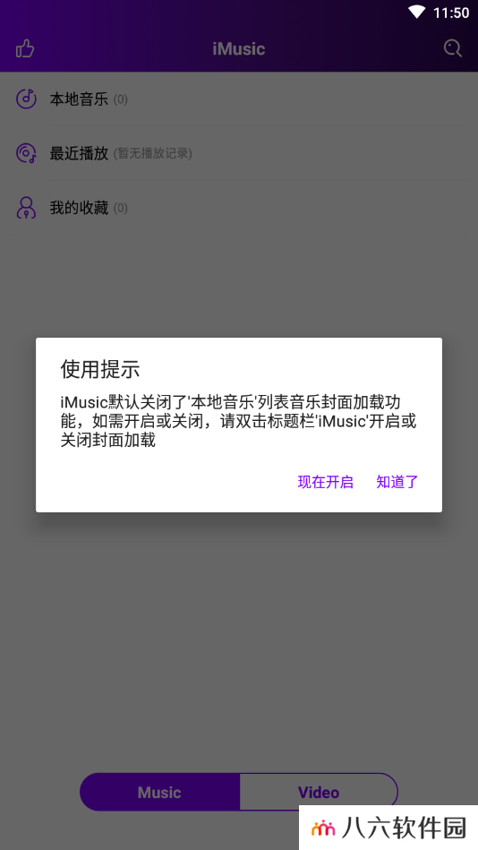 爱听音乐