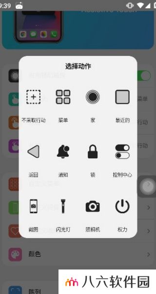 浣熊ios15启动器中文版