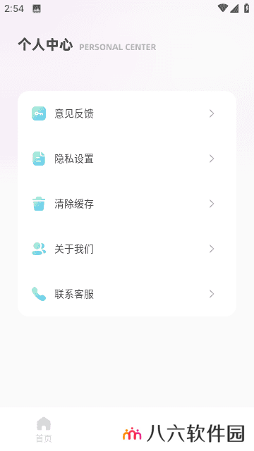 捷径库app免费版