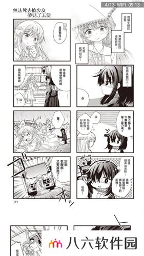 Manwa2漫画