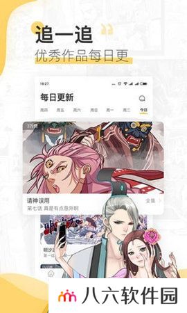 谜漫动漫app下载免费新版