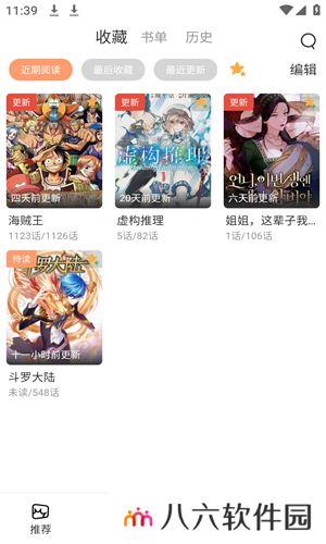 喵呜漫画最新版