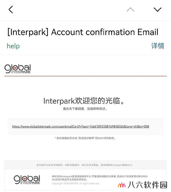 interpark ticket国际版