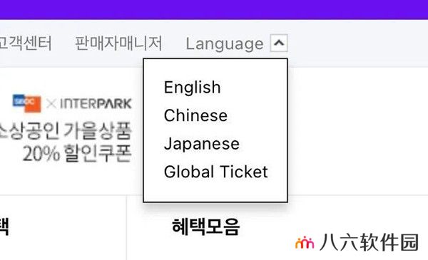 interpark ticket国际版