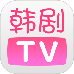 韩剧tv正版