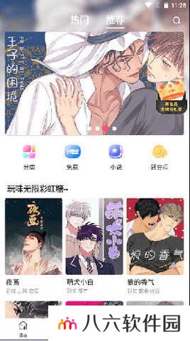 漫蛙漫画app