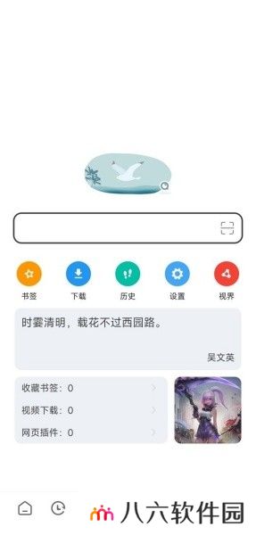 嗅觉浏览器最新版