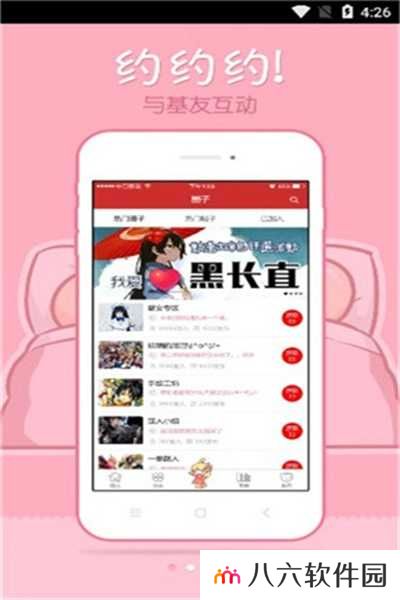 雅漫社app