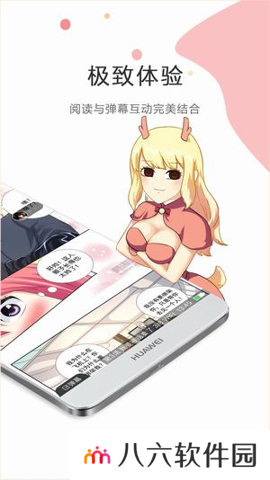 触手漫画免费版