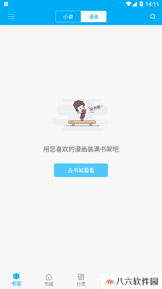 笔趣阁小说免费阅读app