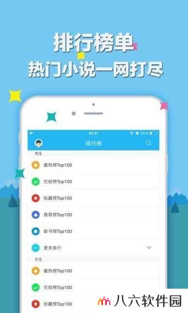 笔趣阁免广告版app