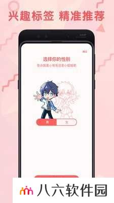 无限漫画app最新版