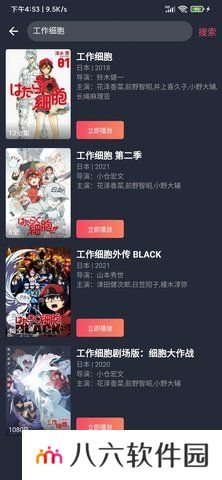 囧次元1.5.7.0无广告下载