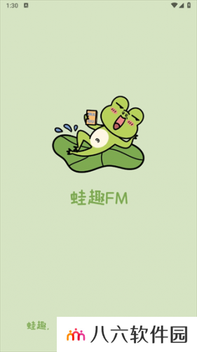 蛙趣fm