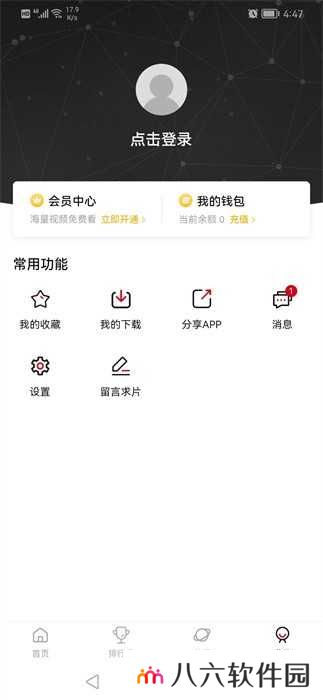 次元城动漫app最新版本