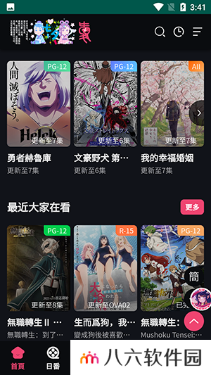 妖精动漫1.1.3版下载安装免费版-yjdm妖精动漫APP下载官方免费版本