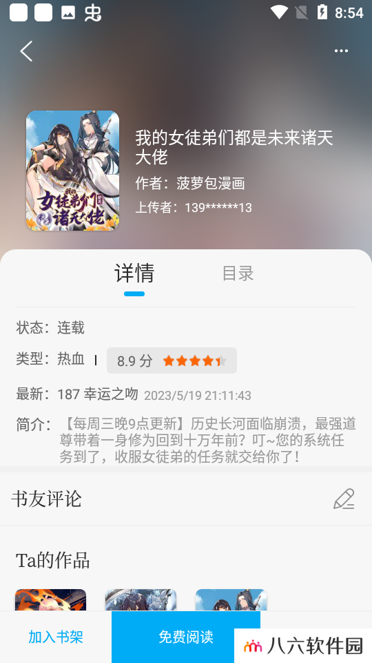 笔趣阁永久免费版