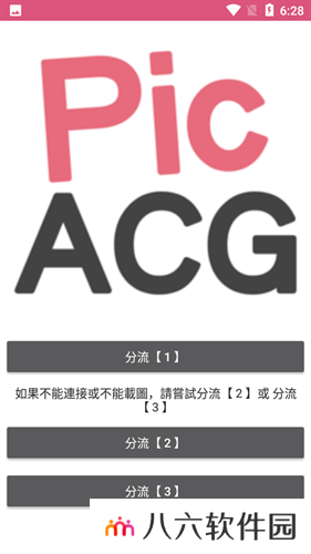 picacg哔咔